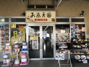 大洗町「大洗浜っ子食堂お魚天国」