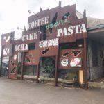 那珂市「アーシュ・ターブル　那珂店」